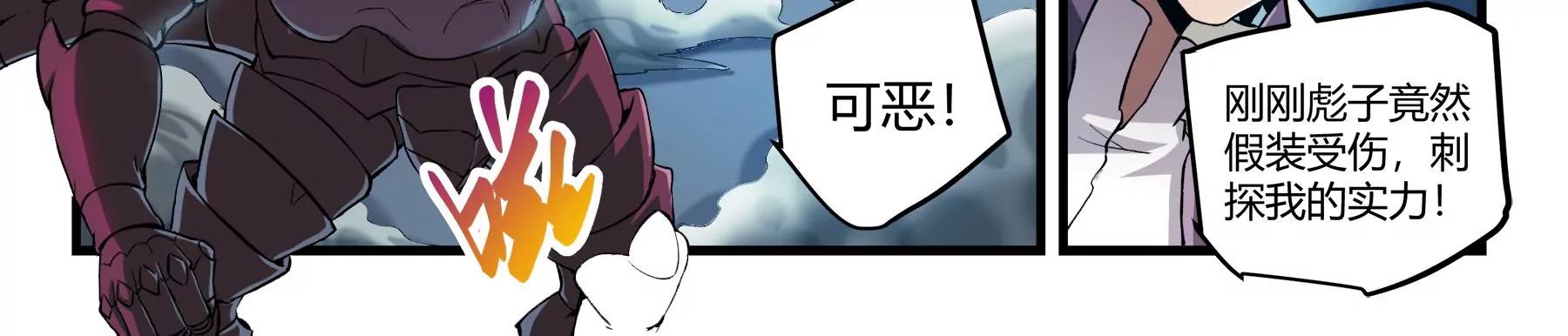 第27话 技高一筹4