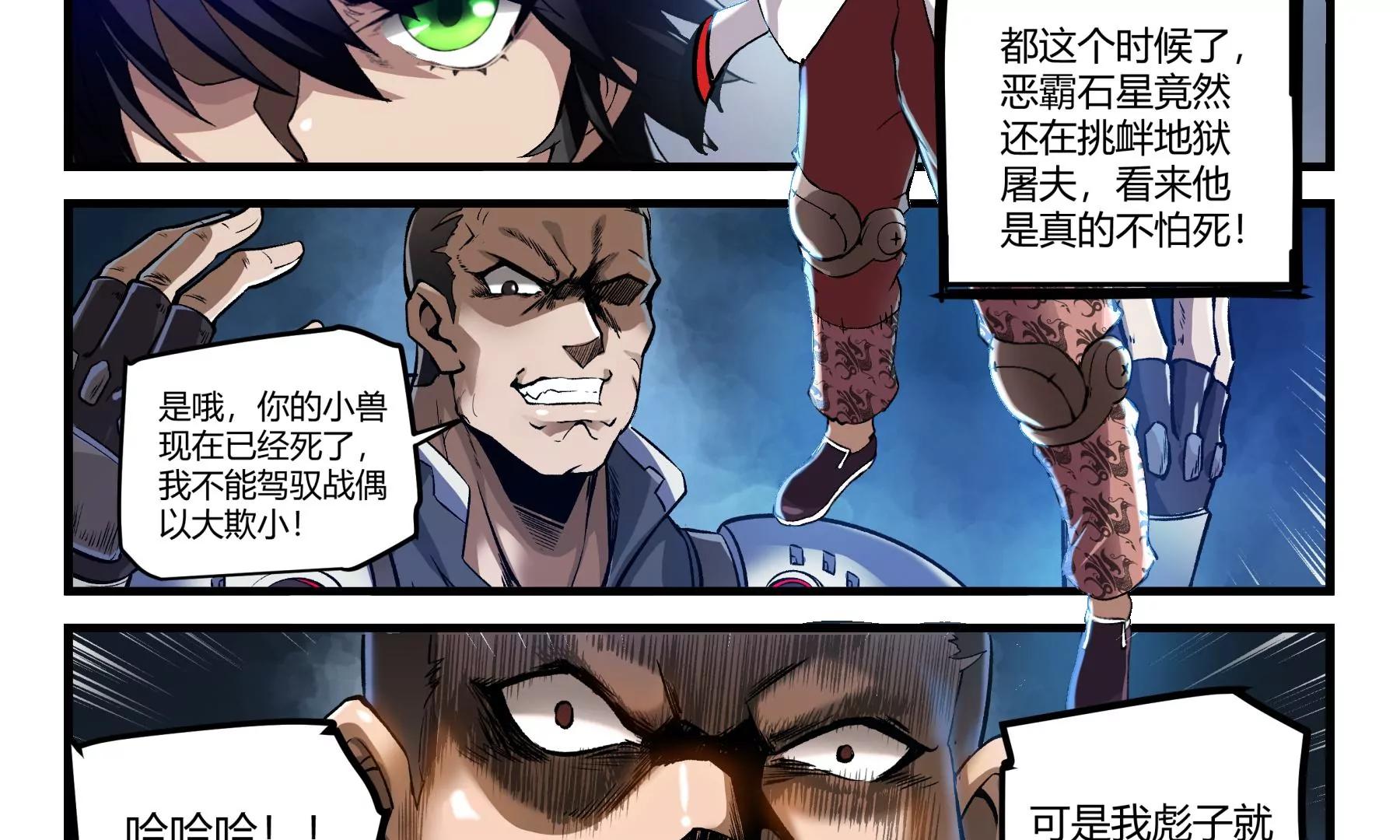 第27话 技高一筹45
