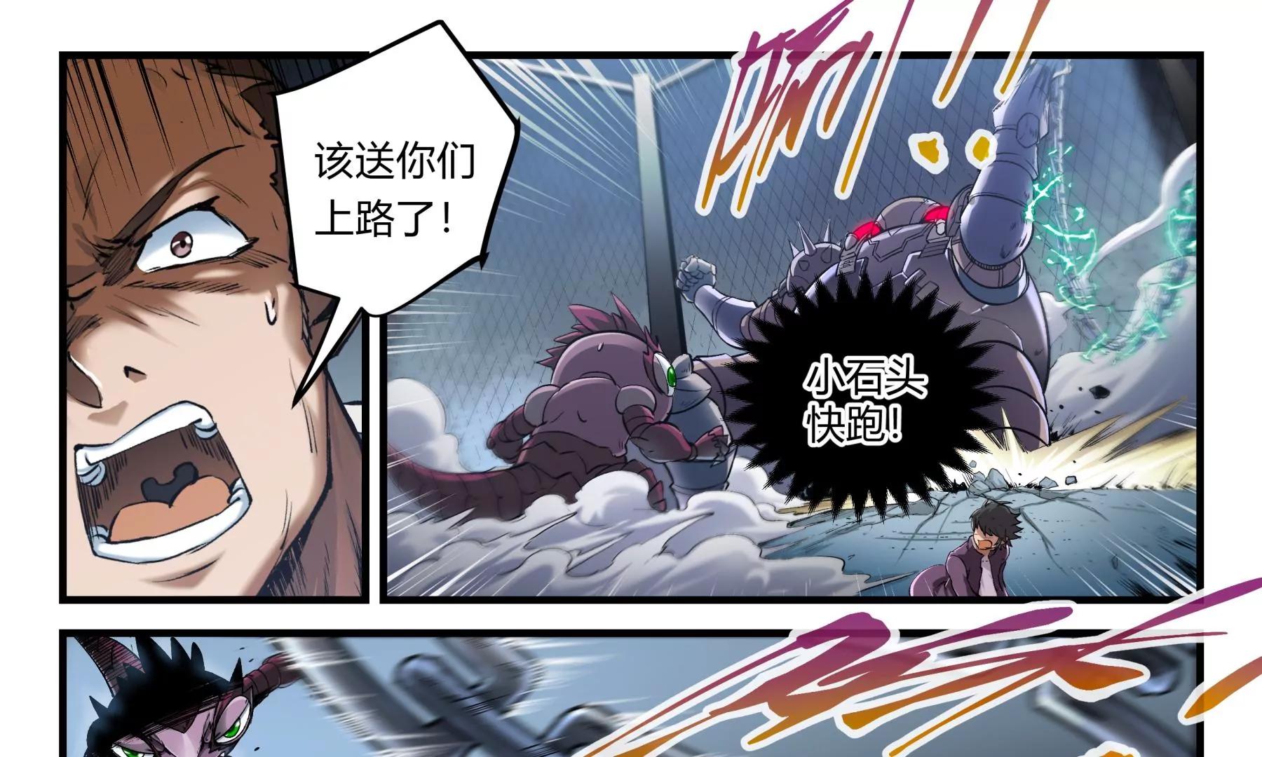 第27话 技高一筹5