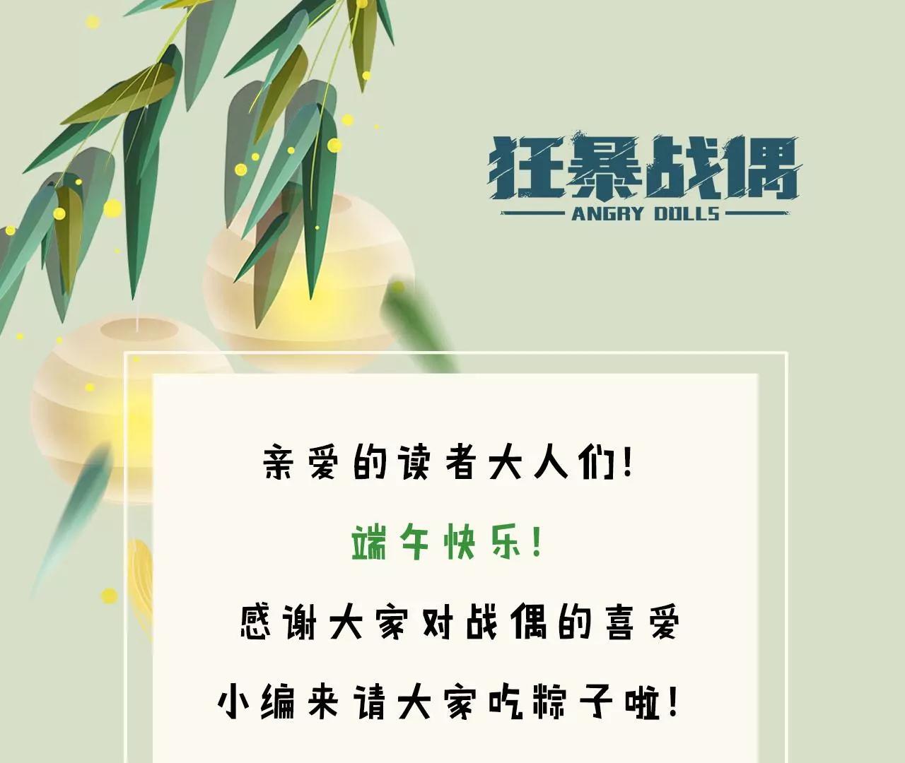 第27话 技高一筹54
