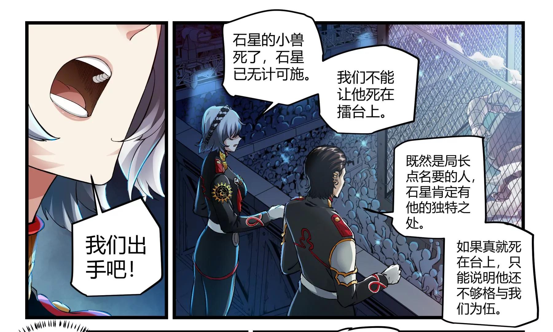 第28话 以命相搏2