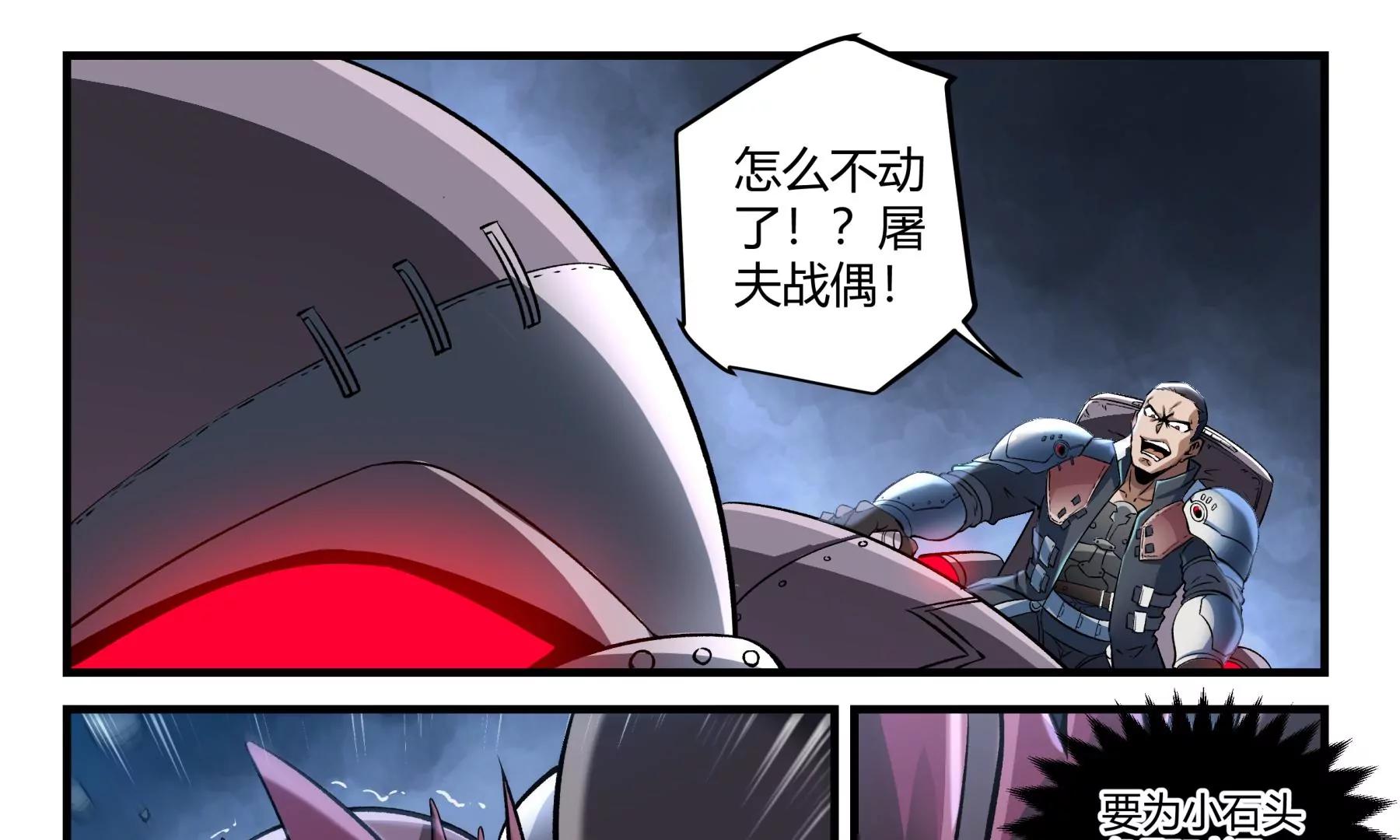 第28话 以命相搏29