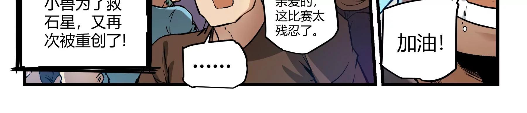 第28话 以命相搏34