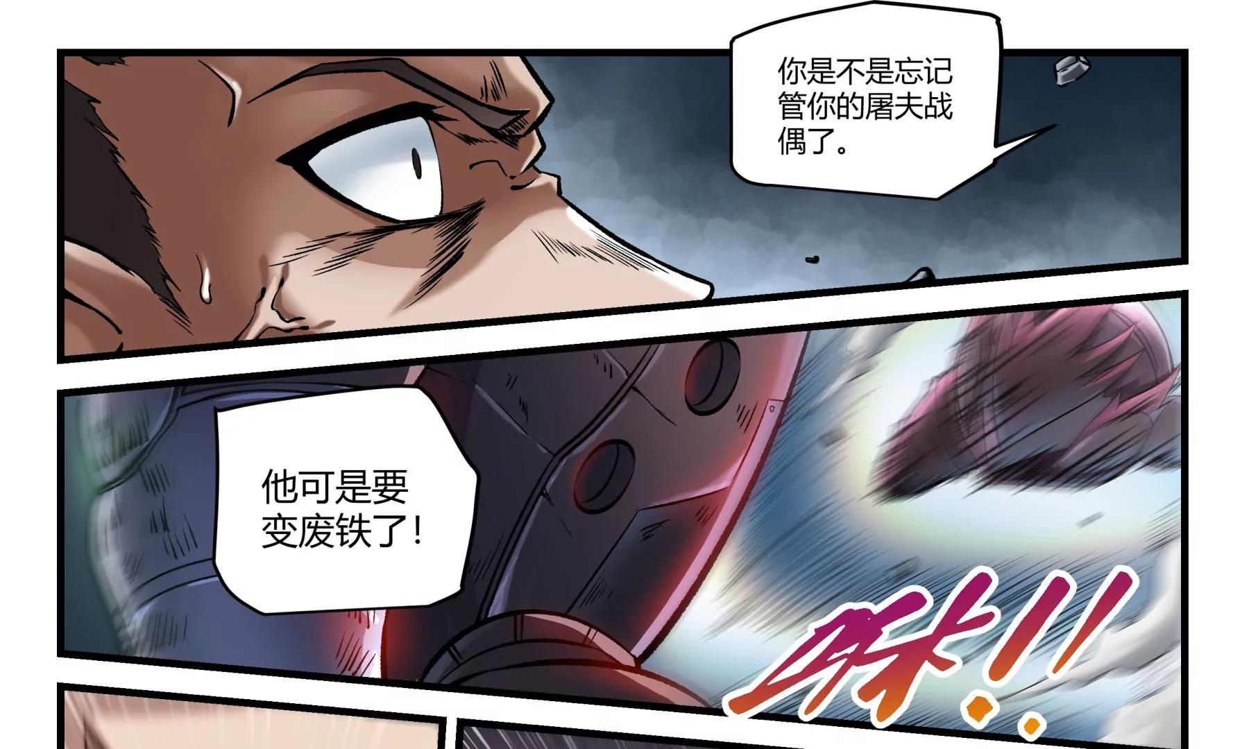 第28话 以命相搏44