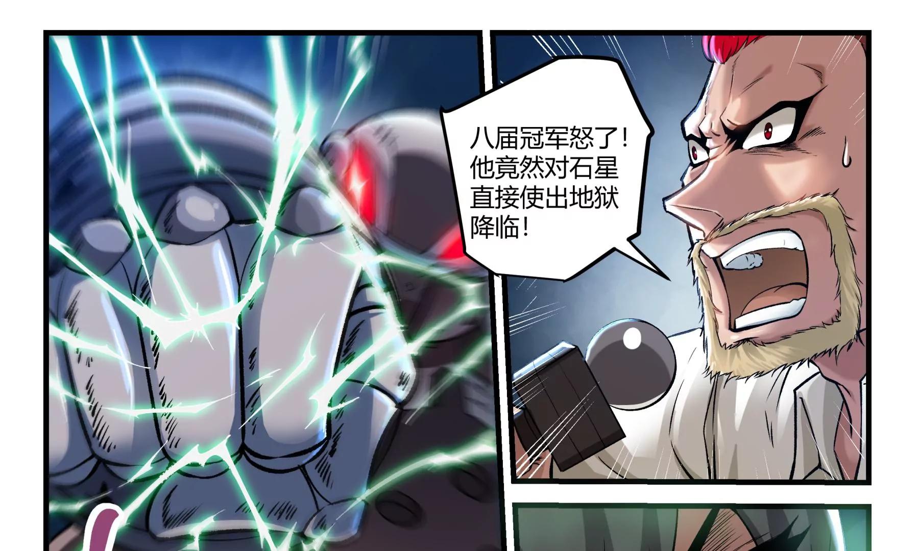 第28话 以命相搏5