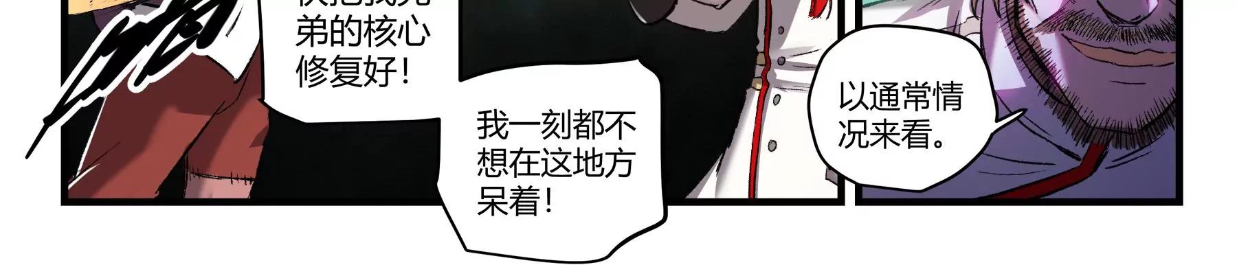 第31话 修复核心13