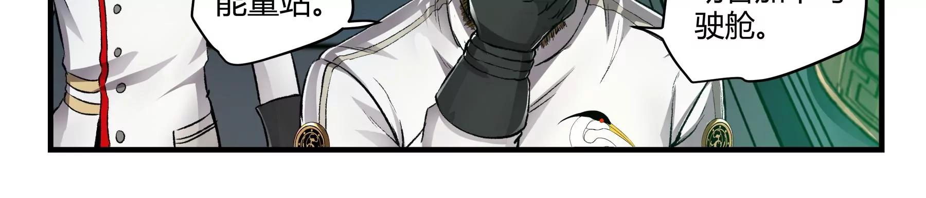 第31话 修复核心16