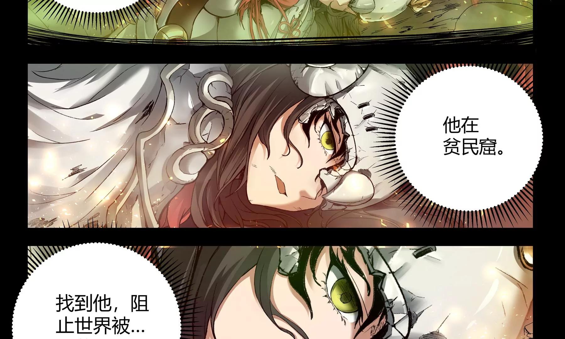 第31话 修复核心30