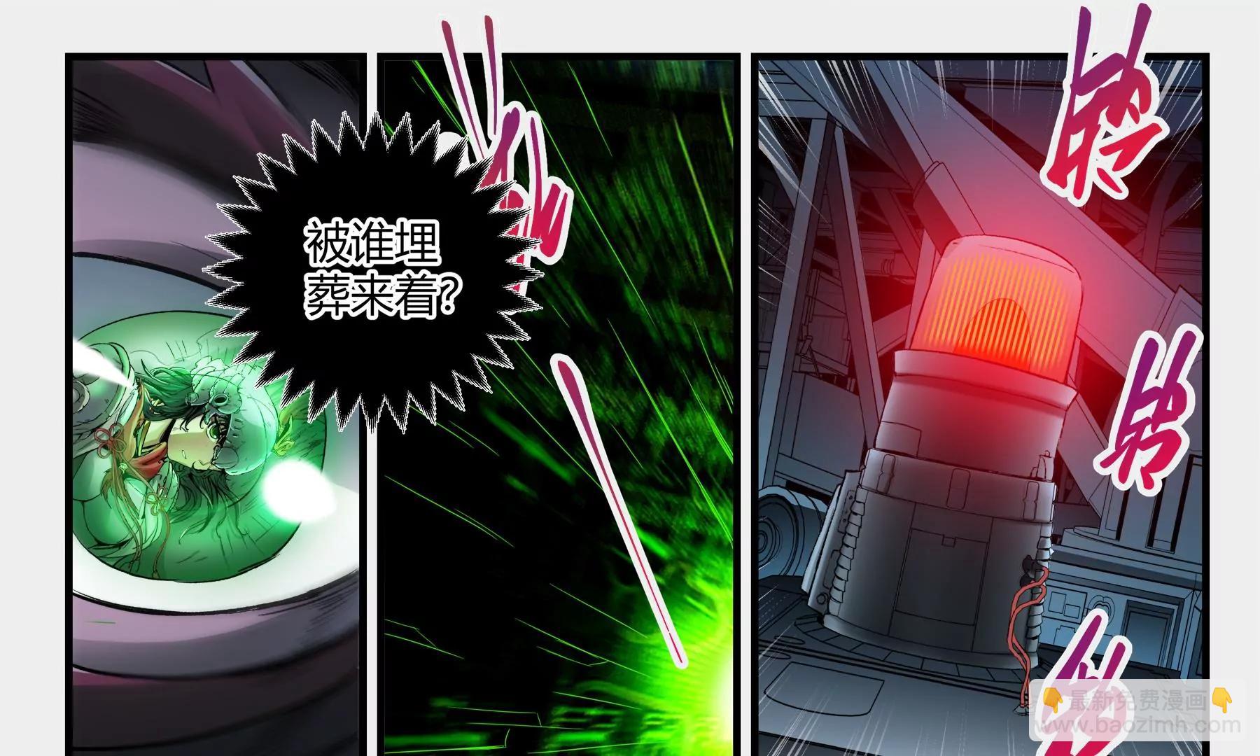 第31话 修复核心32