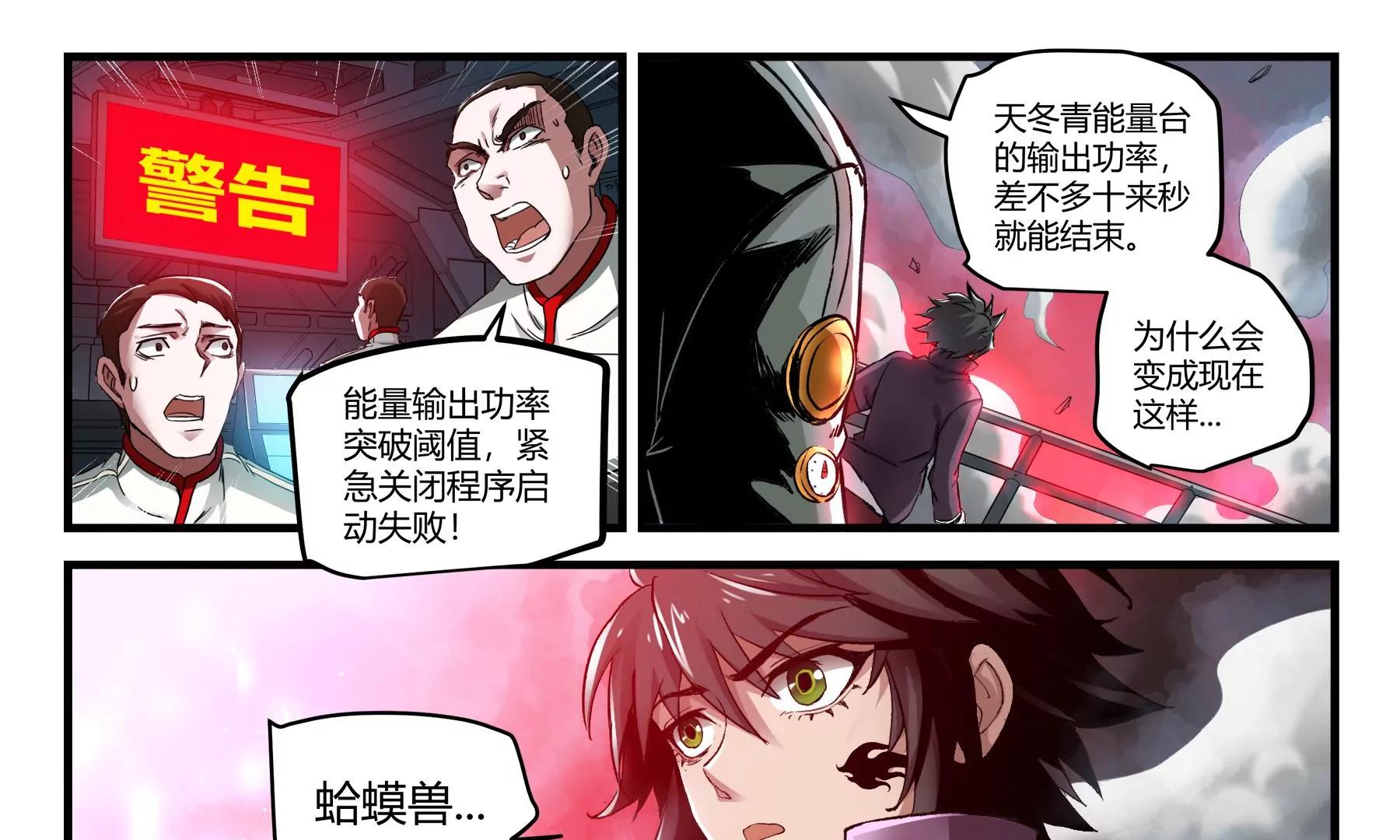 第31话 修复核心41