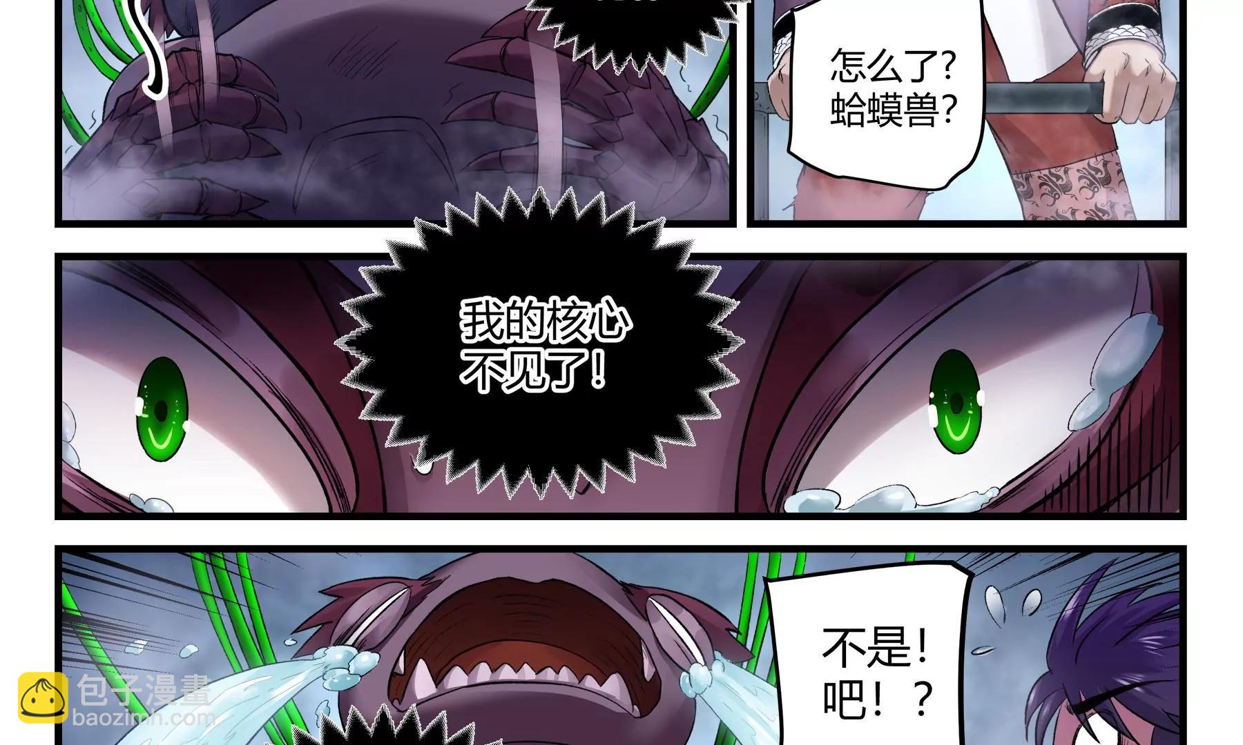 第32话 消失的核心12