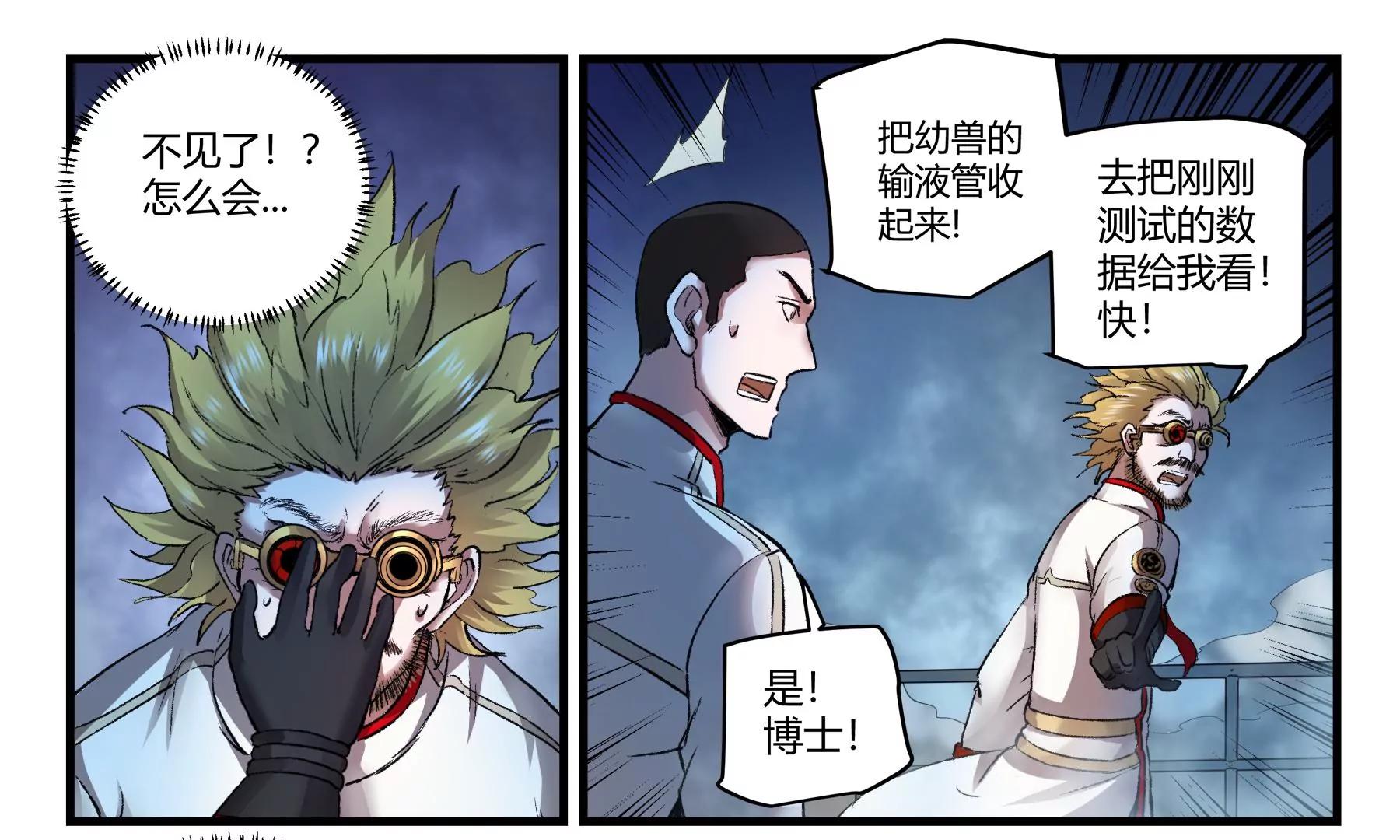 第32话 消失的核心14