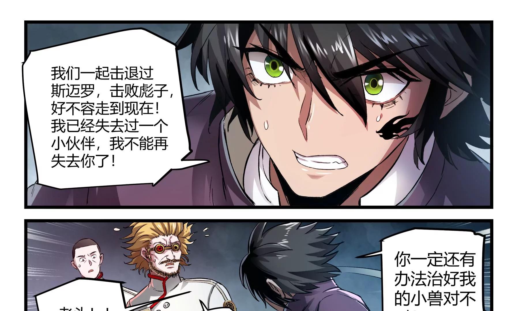 第32话 消失的核心17
