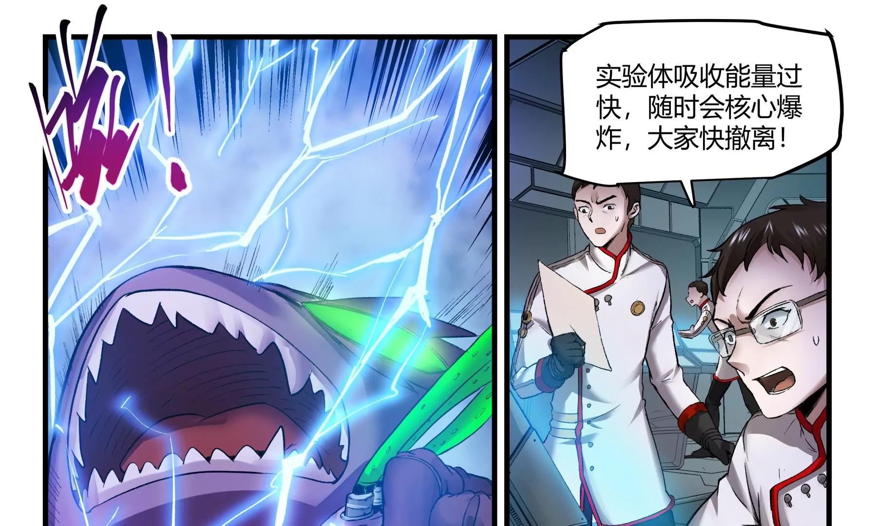 第32话 消失的核心2