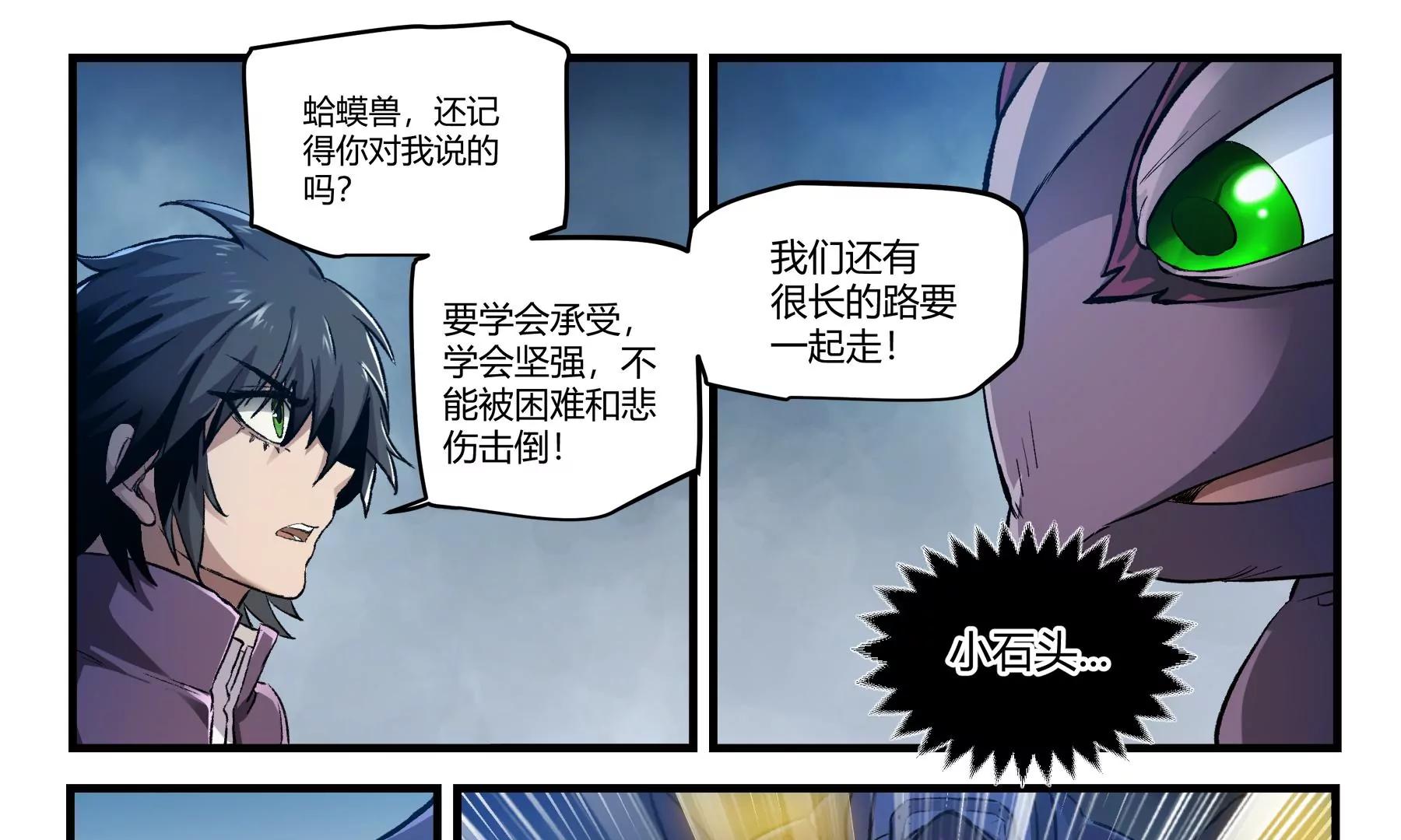第32话 消失的核心23