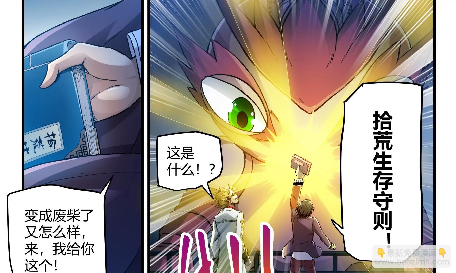 第32话 消失的核心24