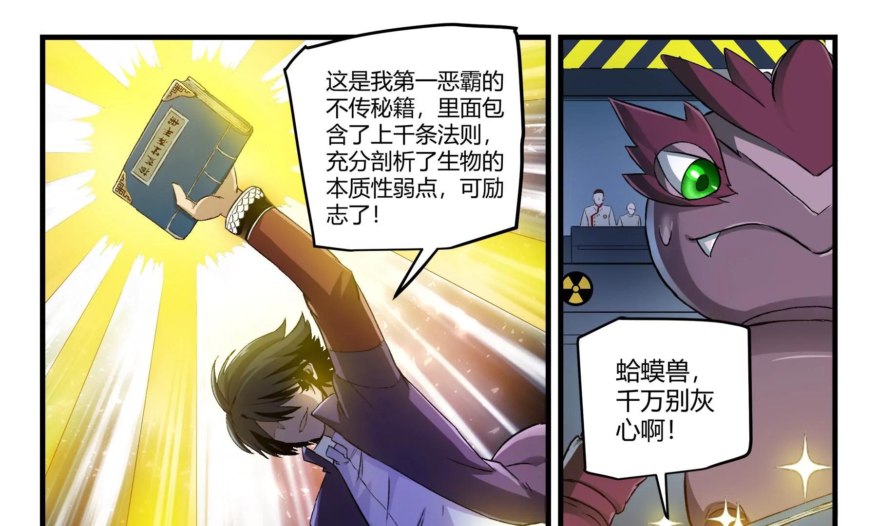 第32话 消失的核心26