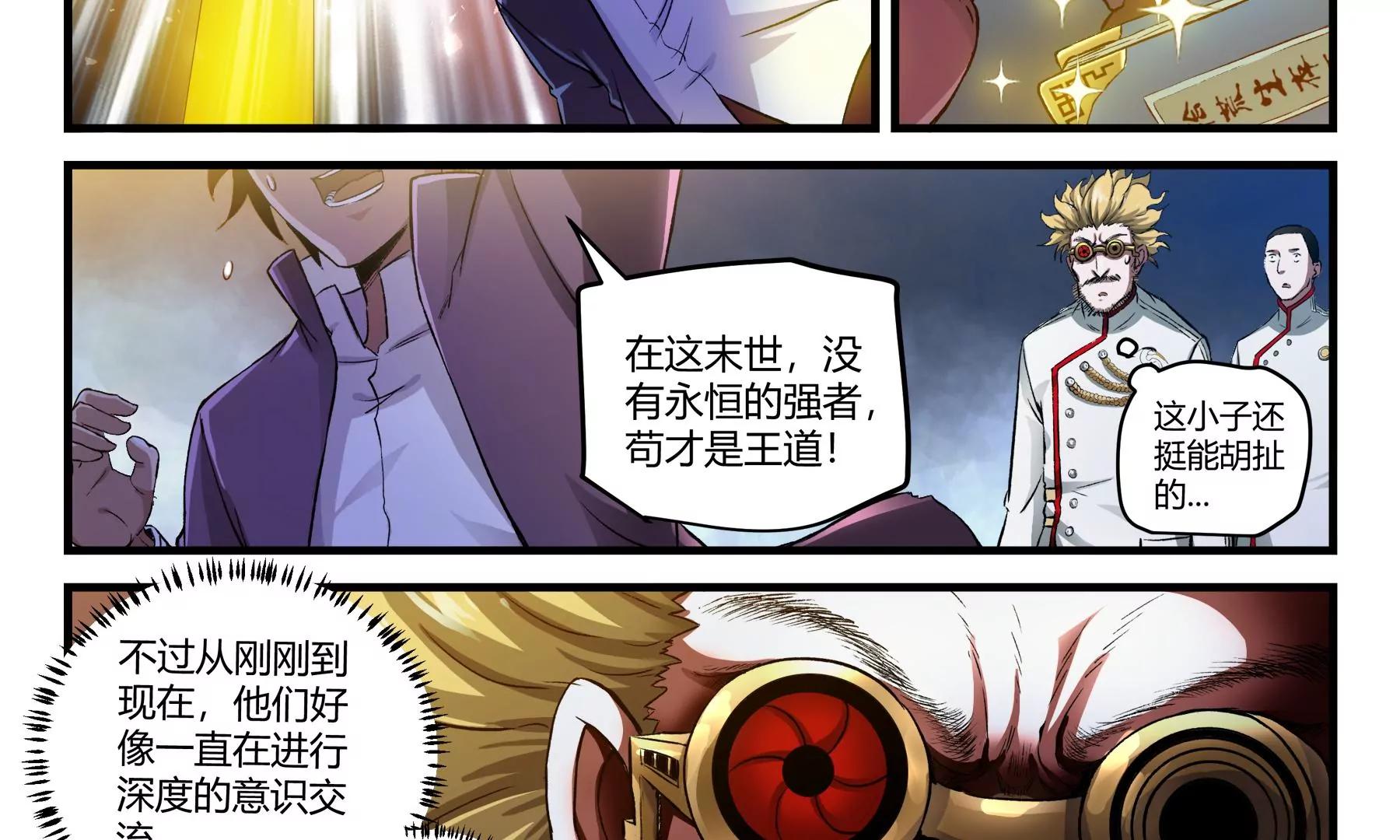 第32话 消失的核心27