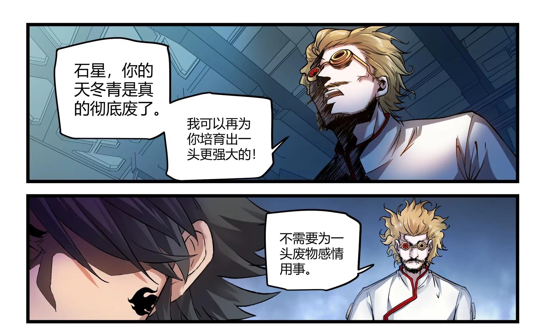 第32话 消失的核心29