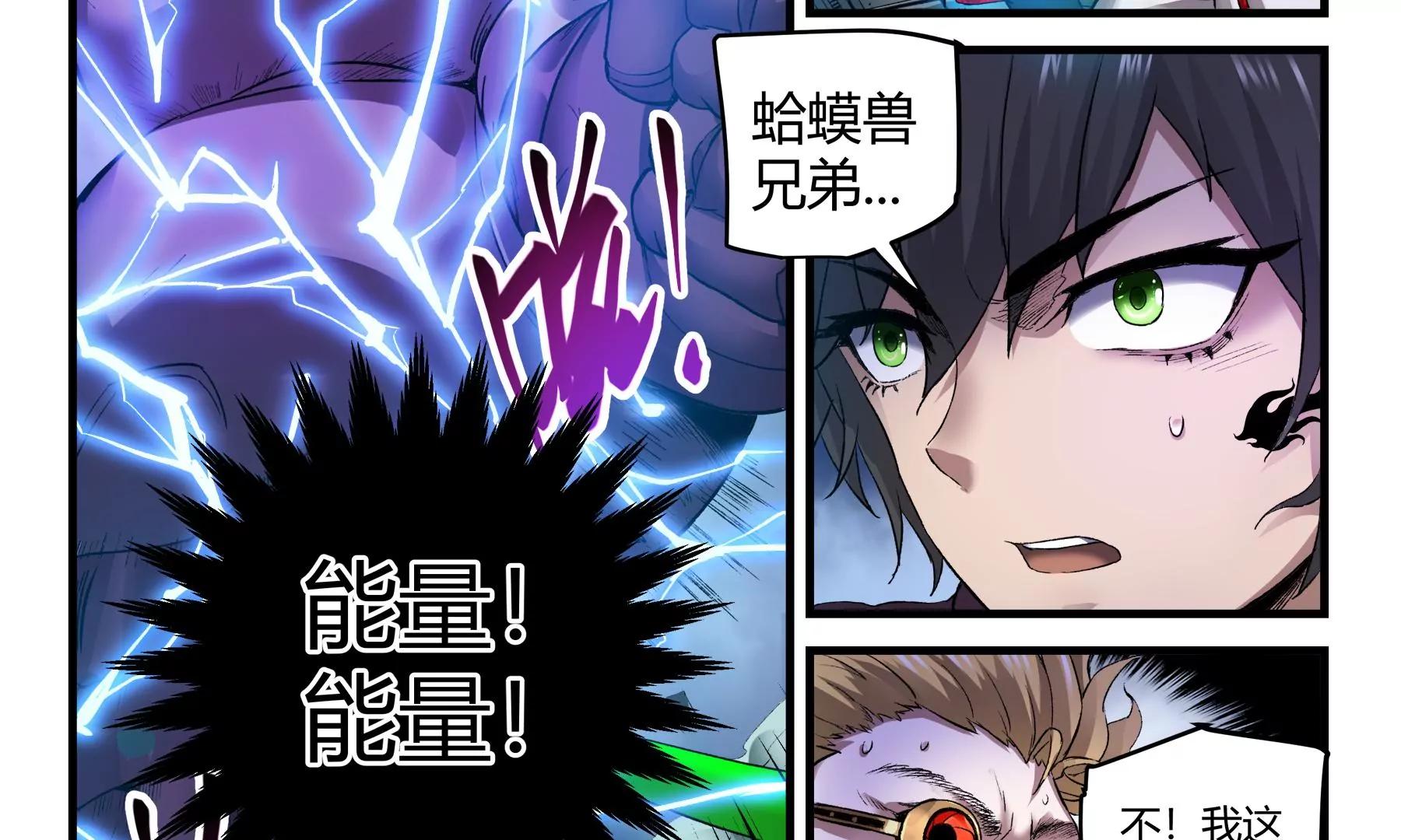 第32话 消失的核心3