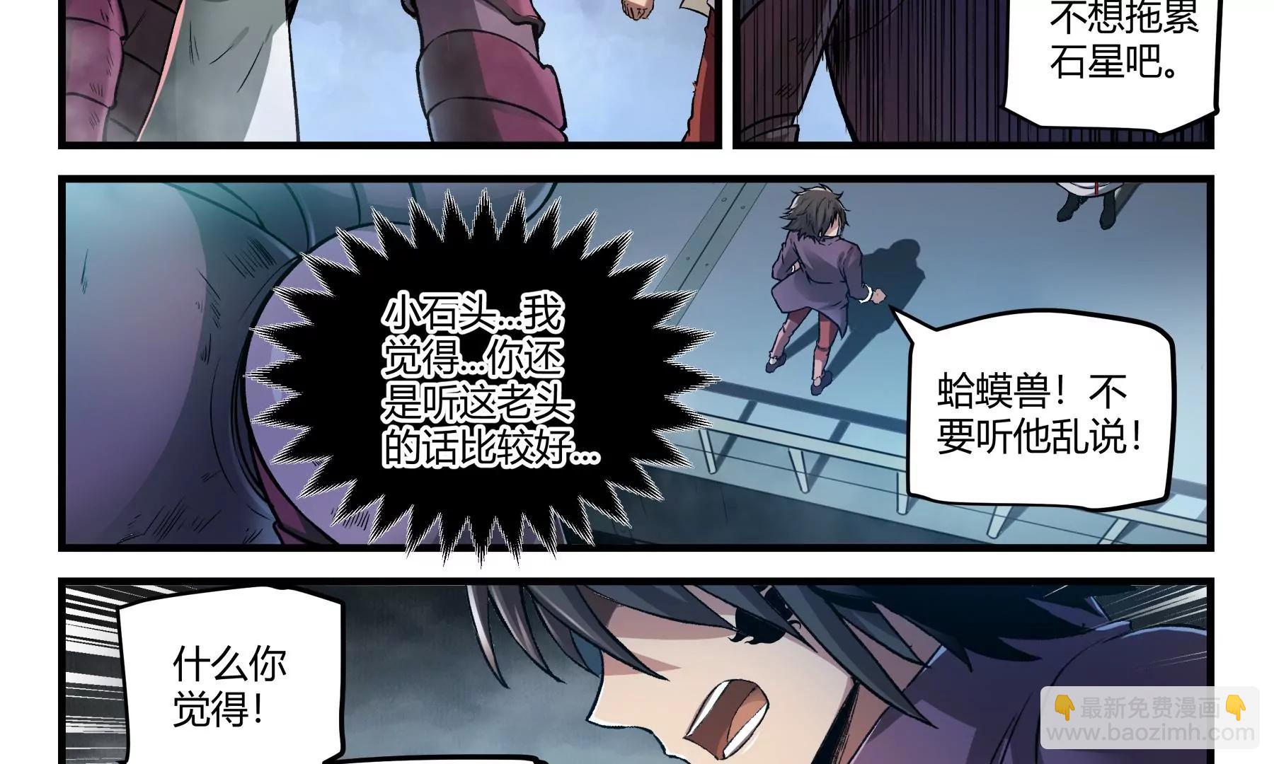 第32话 消失的核心33