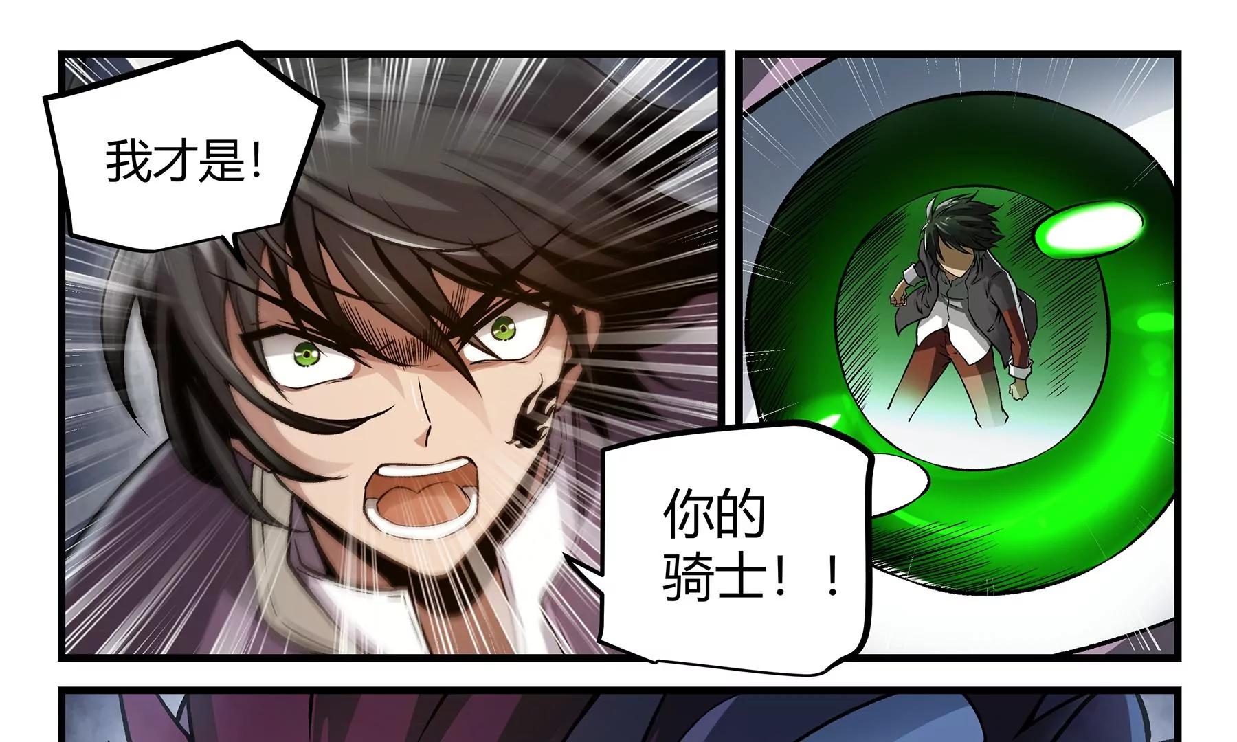 第32话 消失的核心35