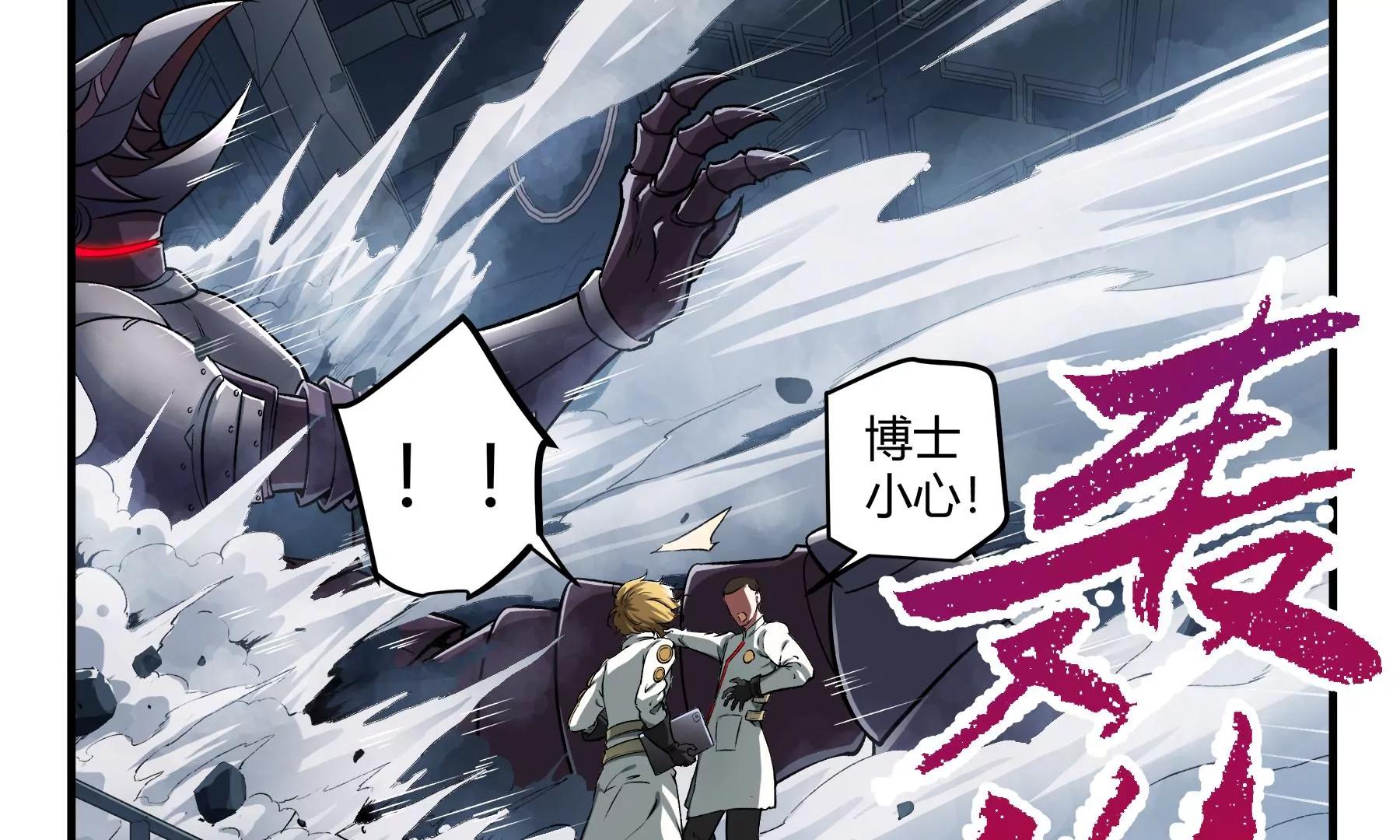 第32话 消失的核心39