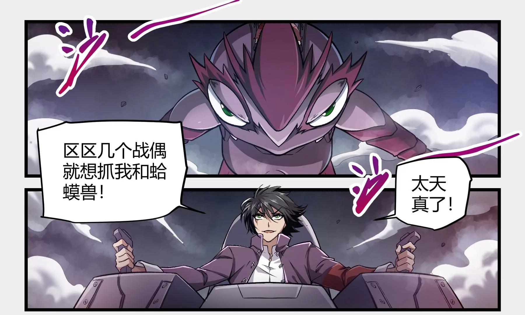 第32话 消失的核心41