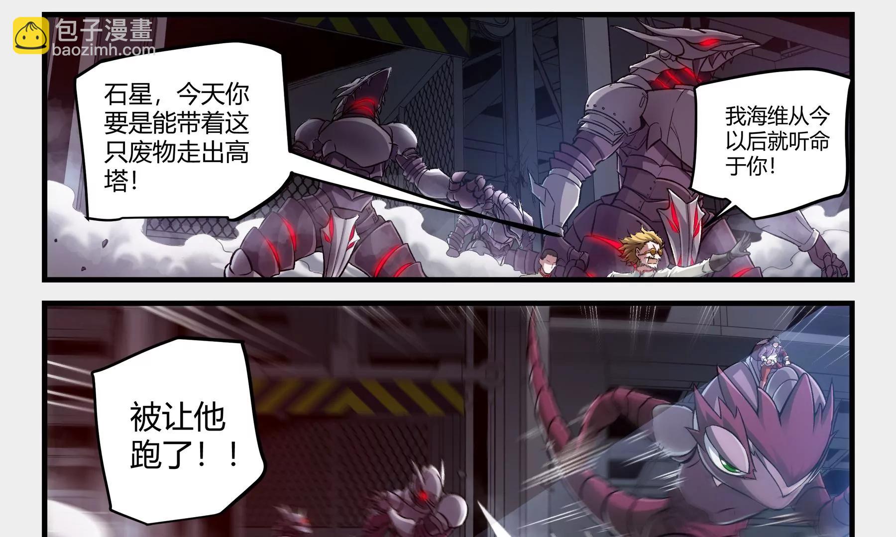第32话 消失的核心42