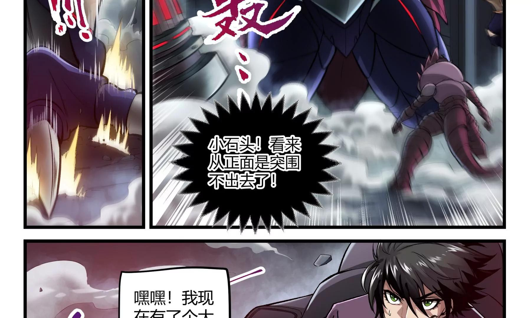 第32话 消失的核心45