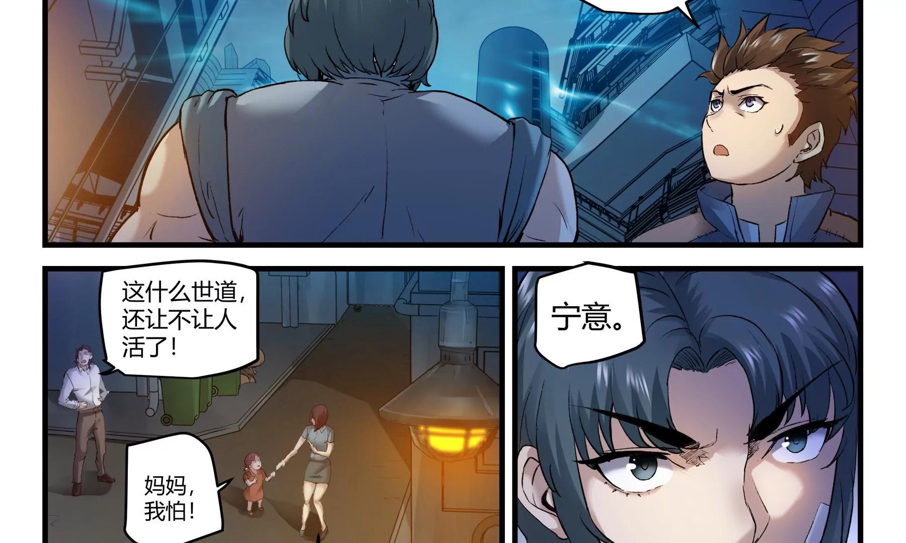 第32话 消失的核心6