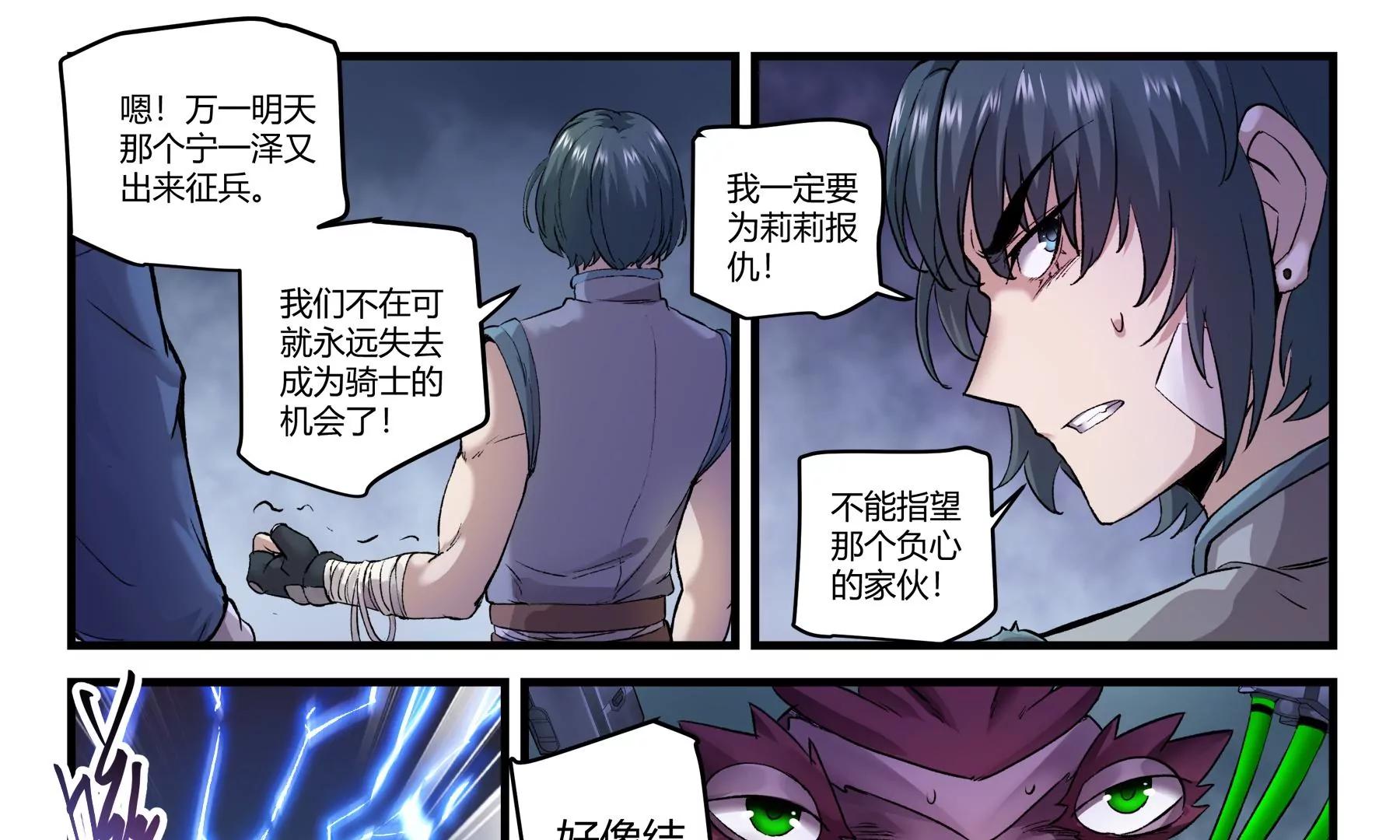第32话 消失的核心8