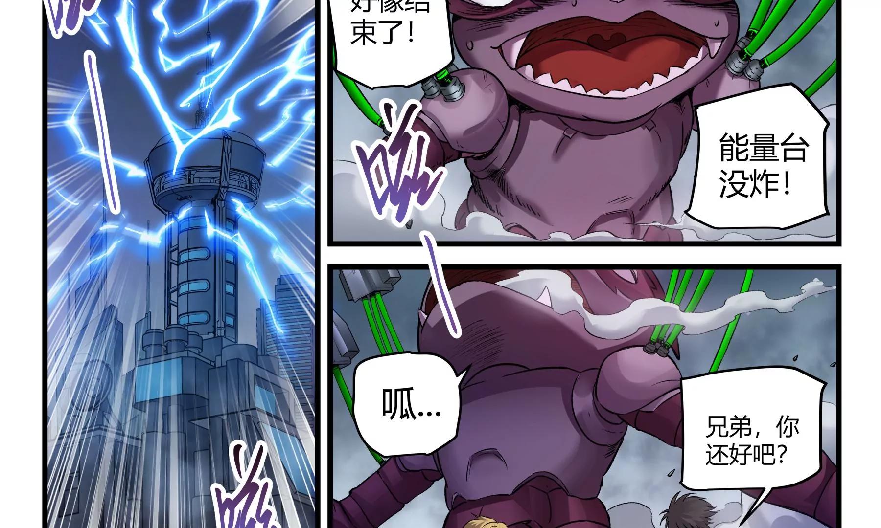 第32话 消失的核心9