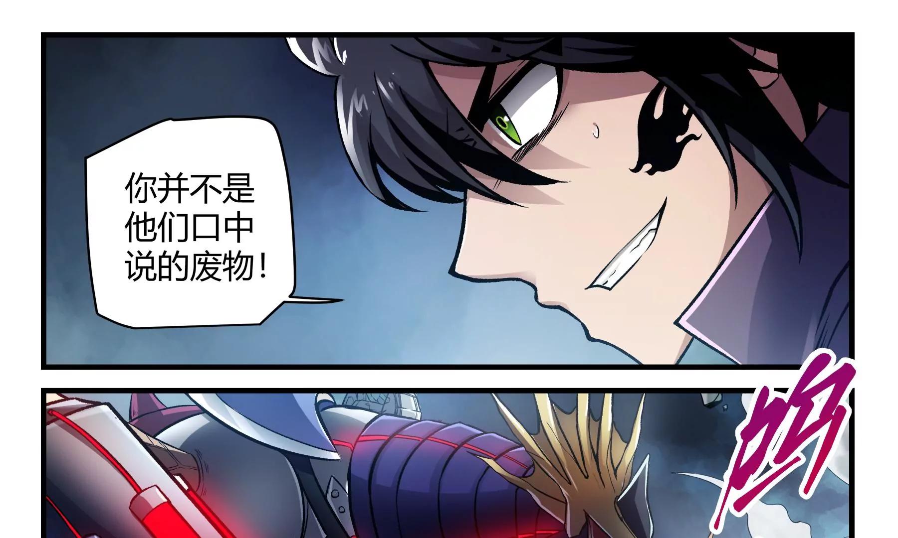 第33话 大闹高塔11