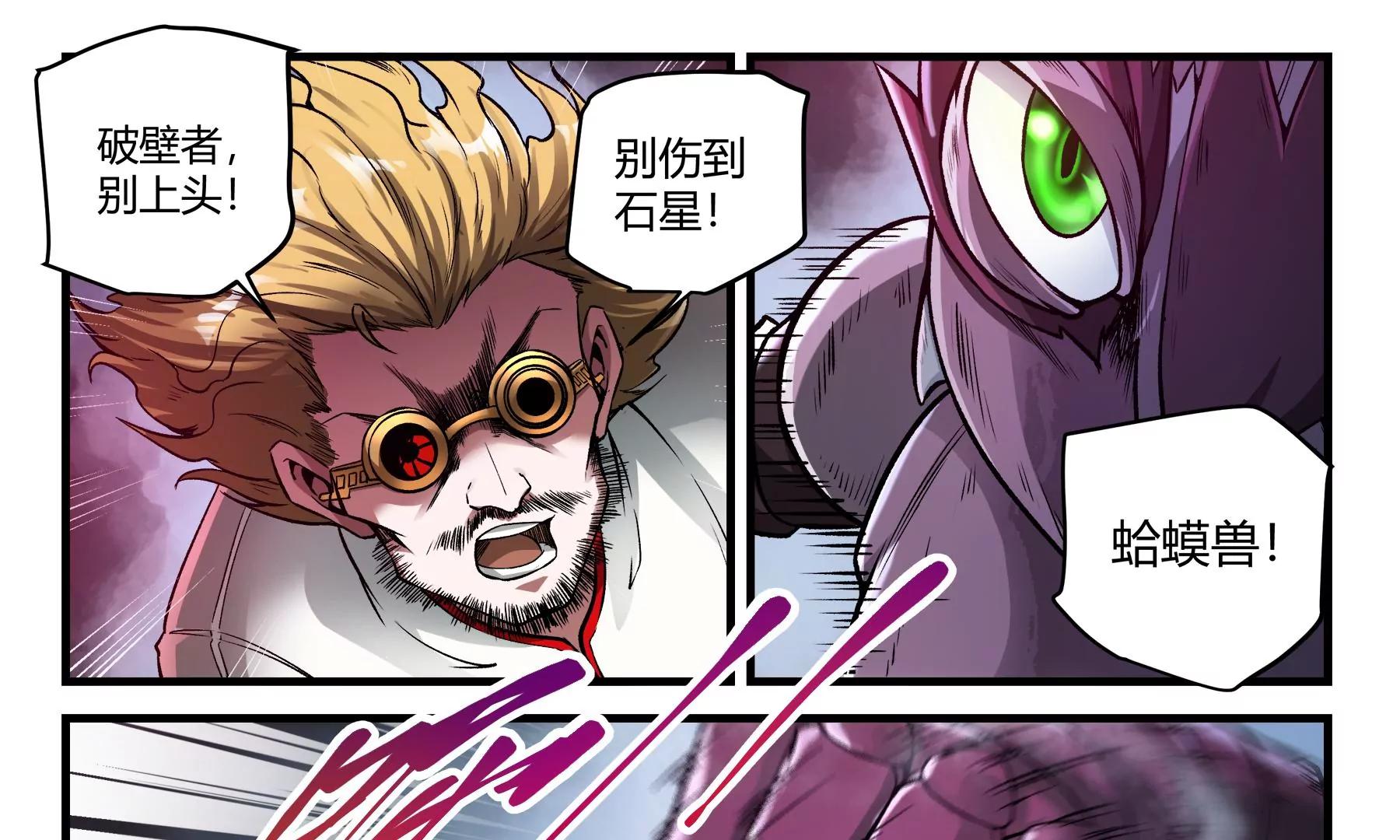 第33话 大闹高塔14