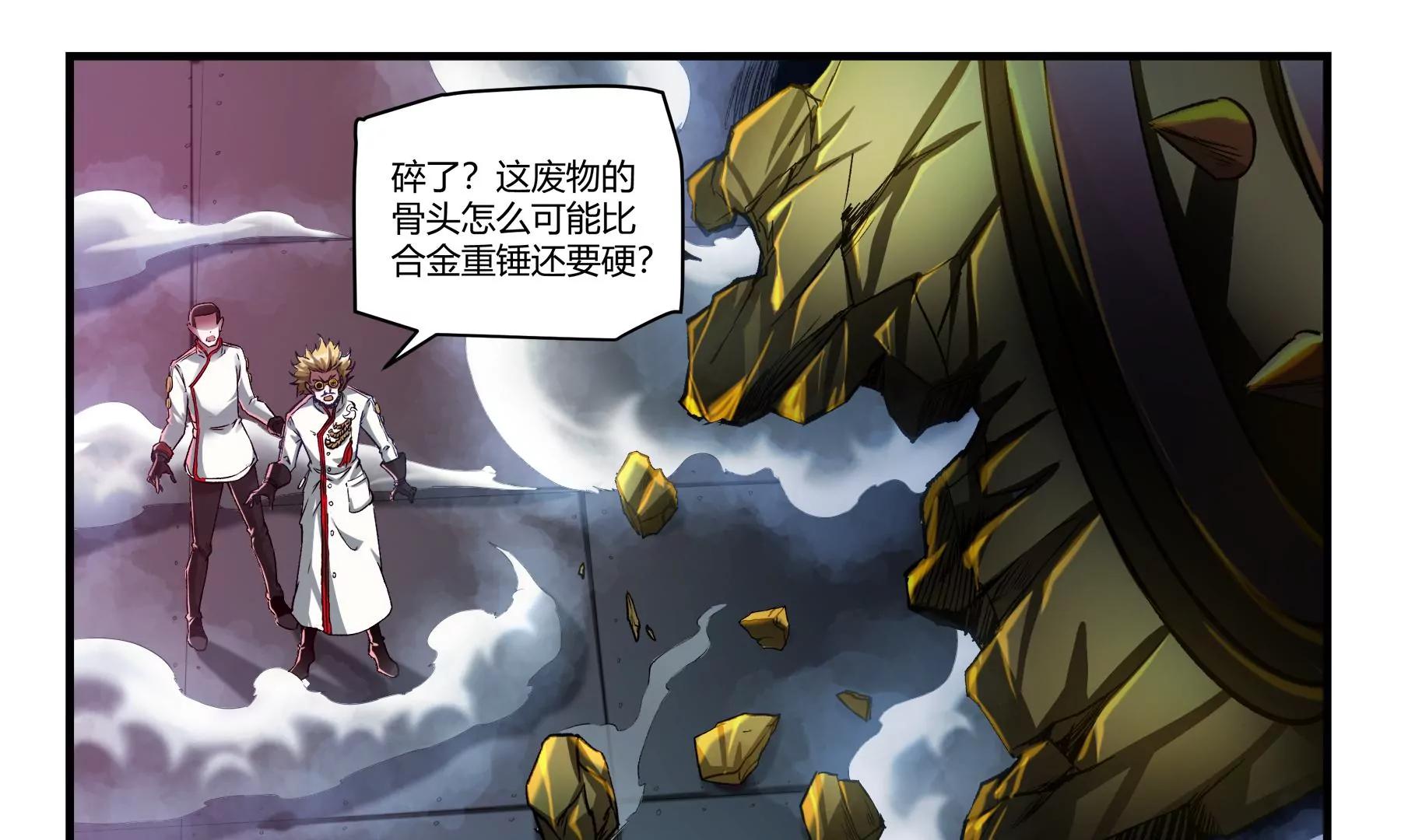第33话 大闹高塔17