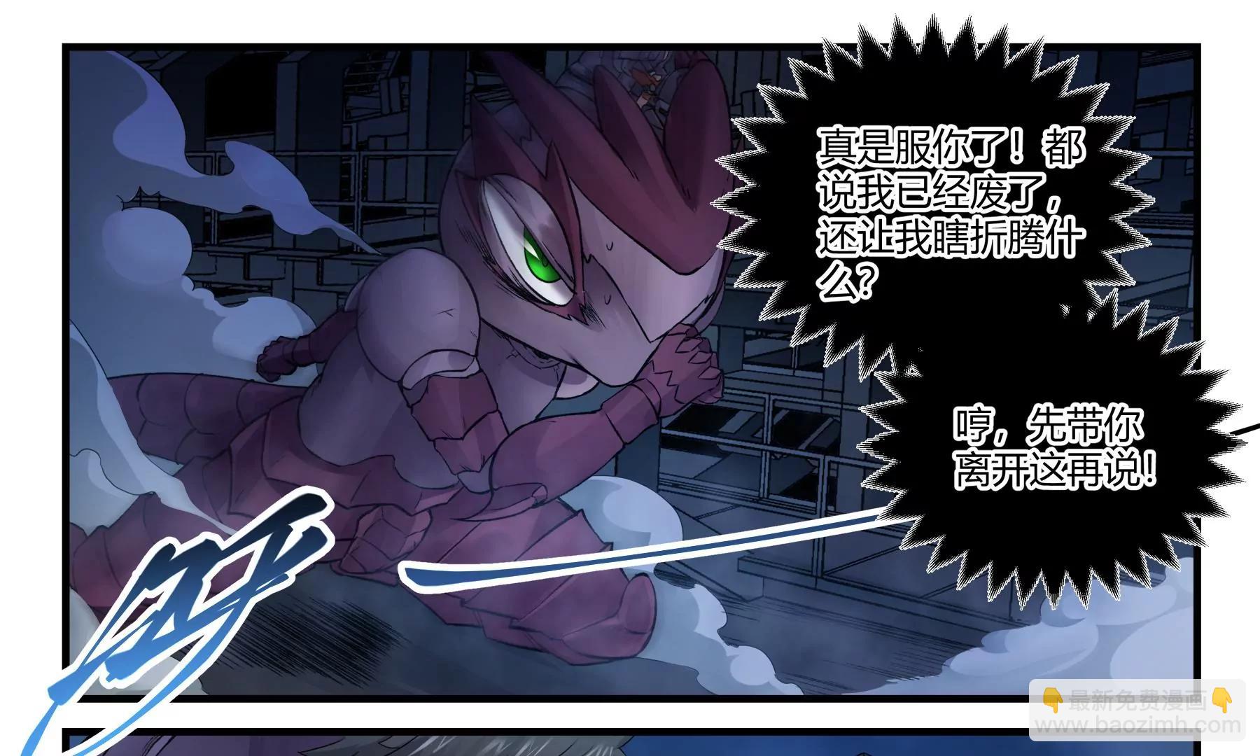 第33话 大闹高塔20