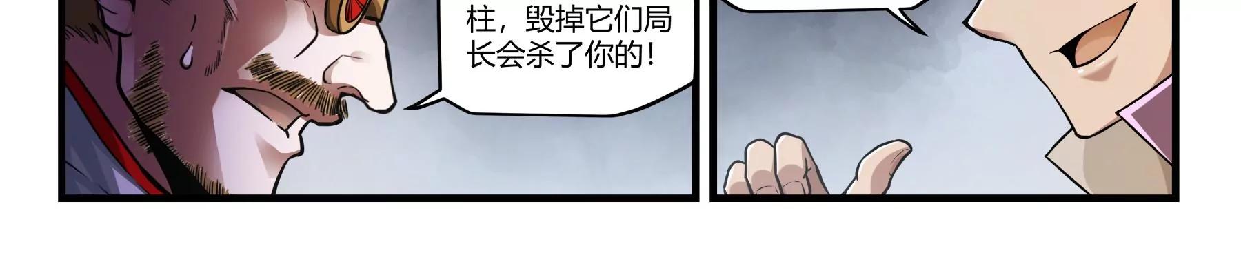 第33话 大闹高塔28