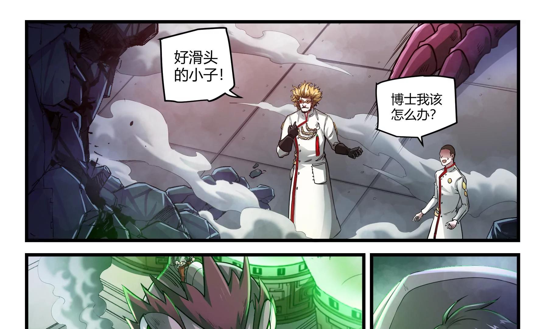 第33话 大闹高塔29