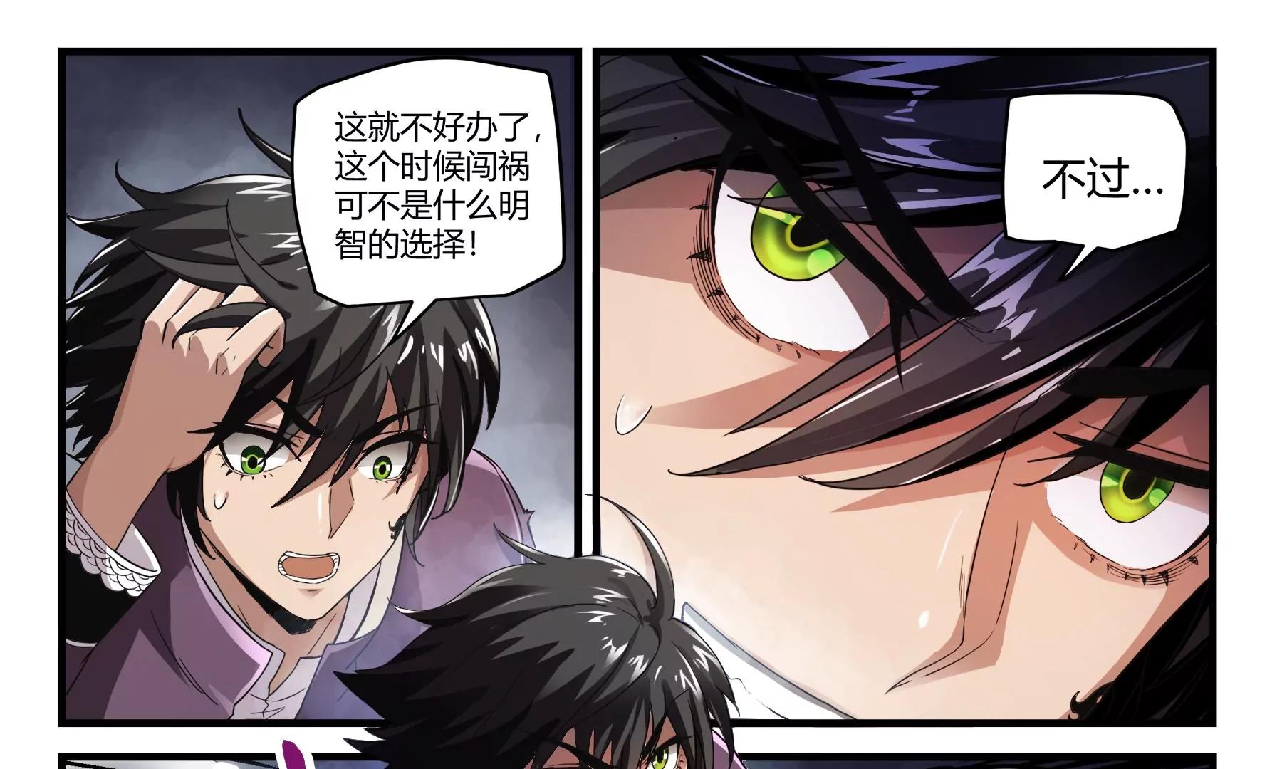 第33话 大闹高塔32