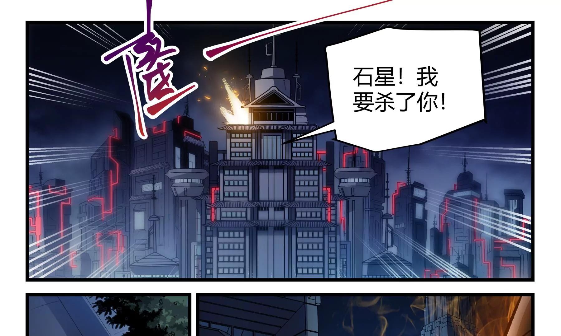 第33话 大闹高塔35