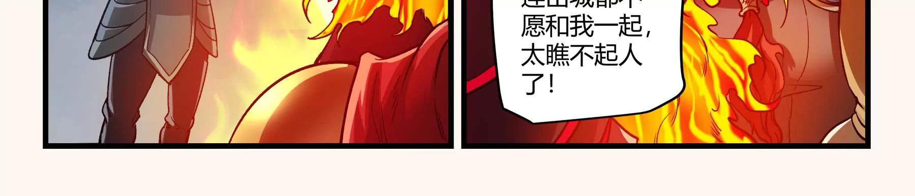第33话 大闹高塔40