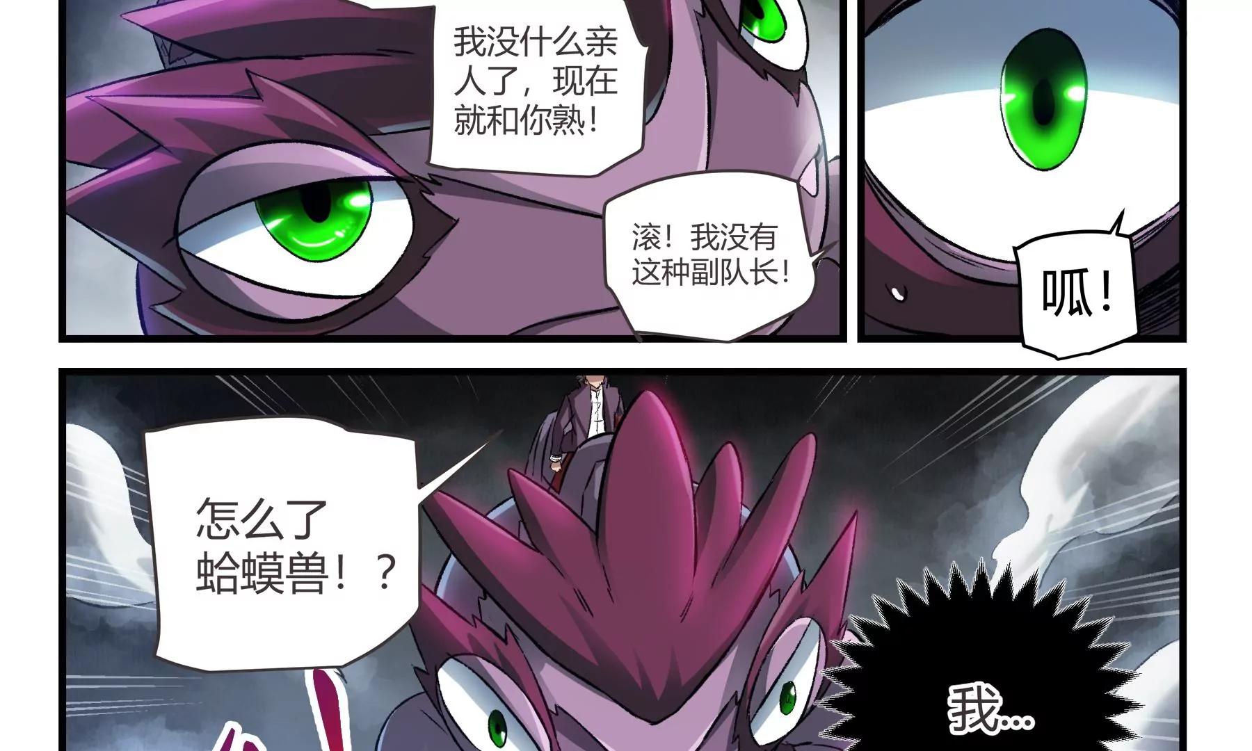 第33话 大闹高塔45