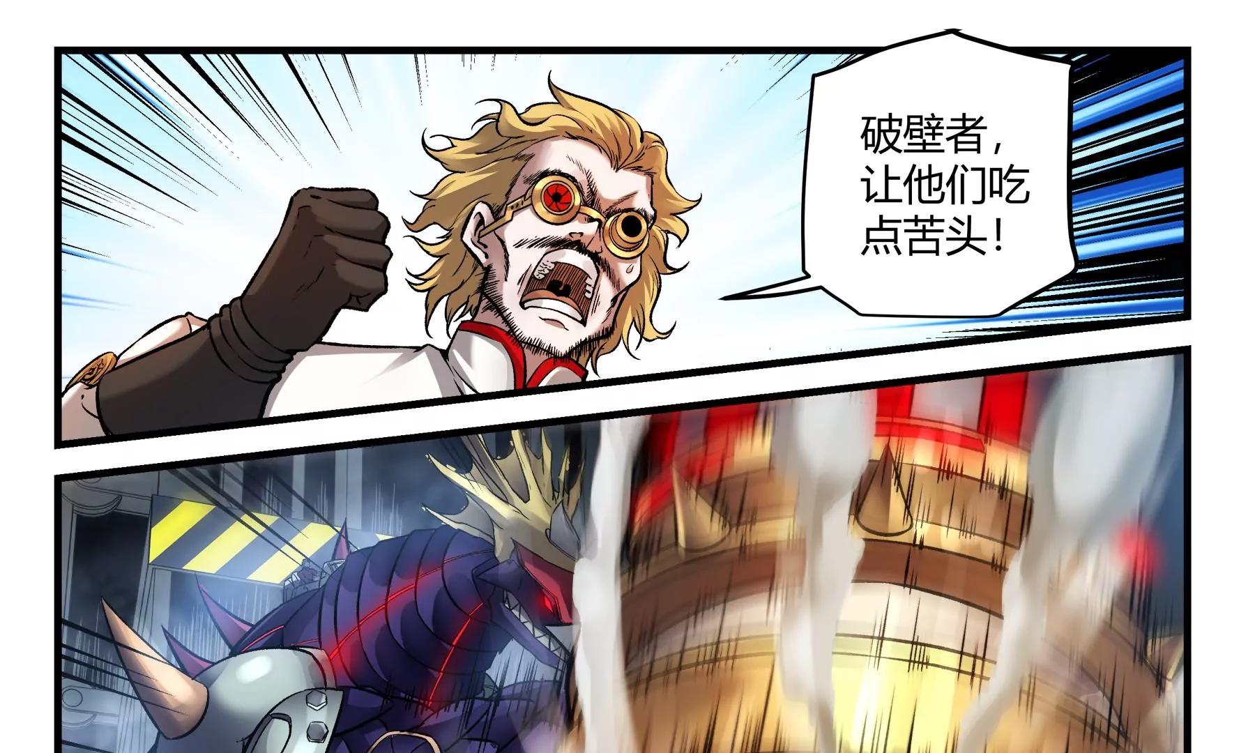 第33话 大闹高塔5