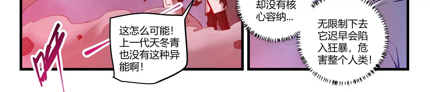 第34话 沙包与废材10