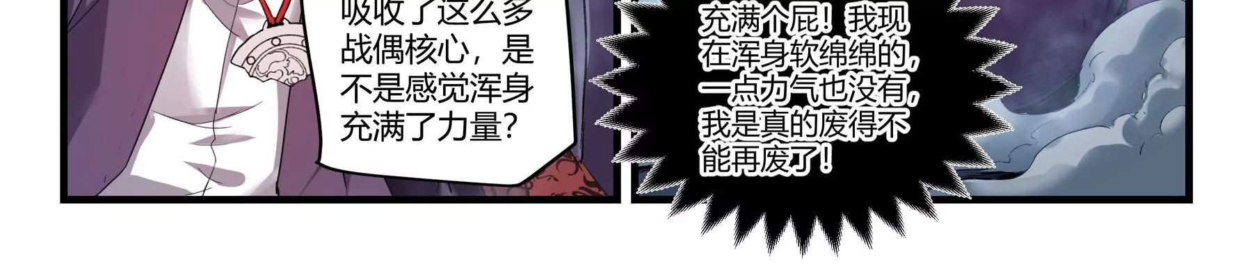 第34话 沙包与废材13
