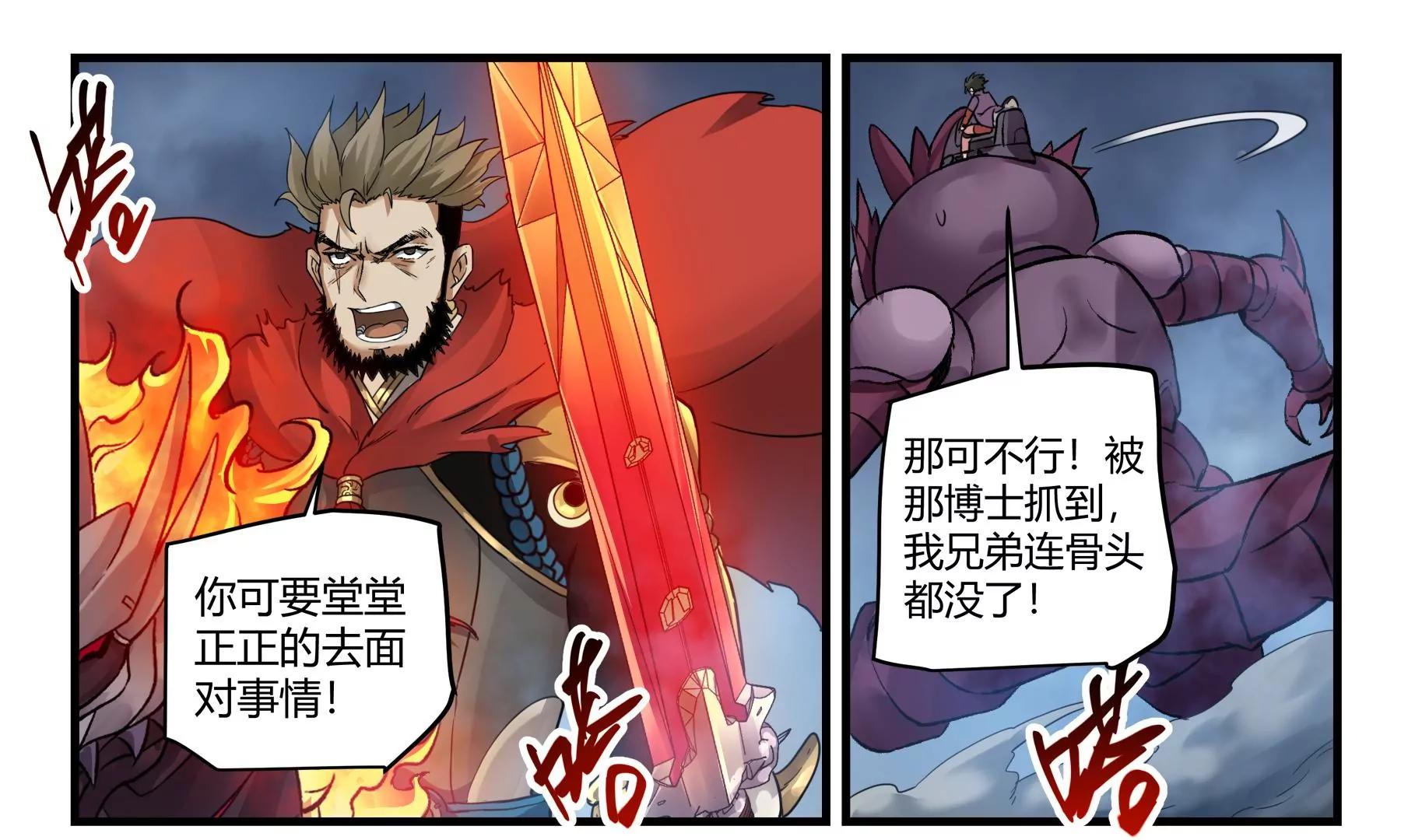 第34话 沙包与废材20