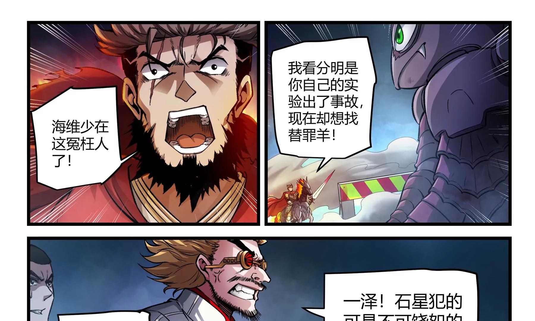第34话 沙包与废材23