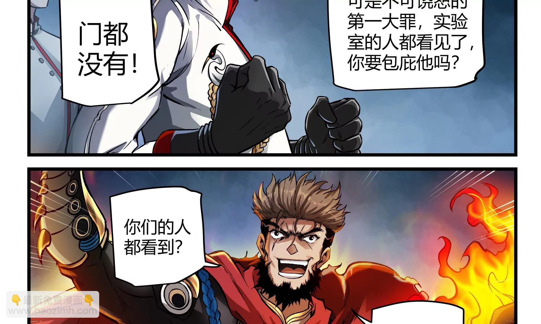 第34话 沙包与废材24