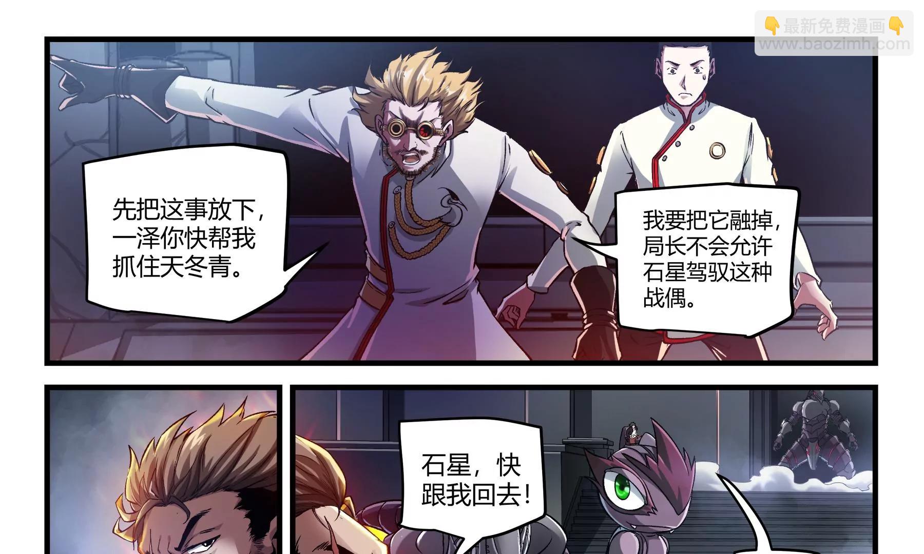 第34话 沙包与废材26